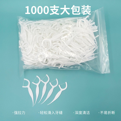 超细家庭装牙线棒一次性牙签家用牙线随身便携牙线盒牙线签高拉力