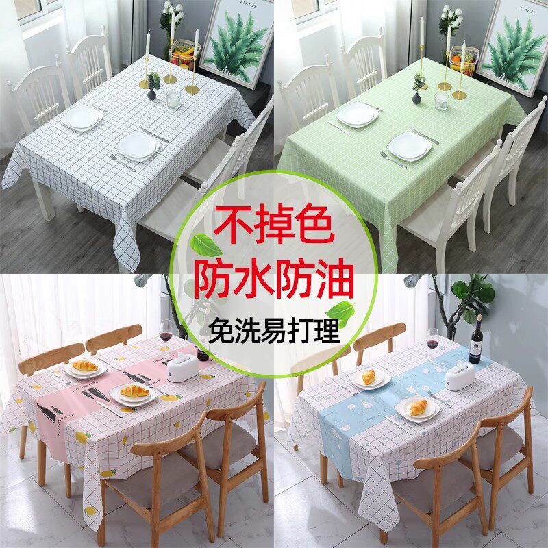 桌布防水防烫防油免洗PVC塑料餐