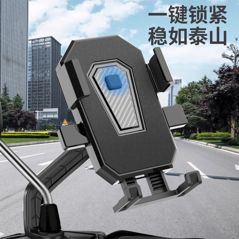 手机骑行支架导航摩托车电动车通