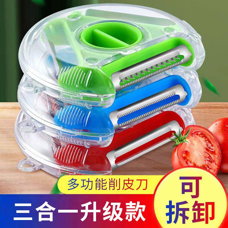 厂家直销多功能旋转削皮刀刨丝刀家用土豆削皮神器三合一 削皮器