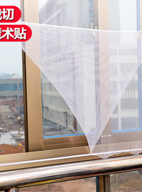 自粘魔术贴DIY防蚊纱窗