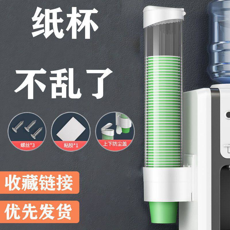 一次性纸杯架自动饮水机纸杯架免打孔塑料杯托杯架厂家