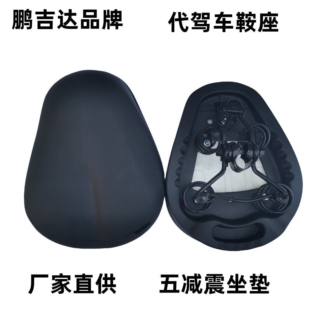 四弹簧折叠电动车坐垫