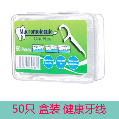 盒装50支 高拉力牙线口腔护理牙线棒一次性超细剔牙线 印刷logo