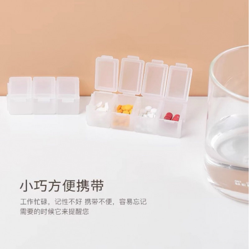 便携七格药盒一周收纳盒