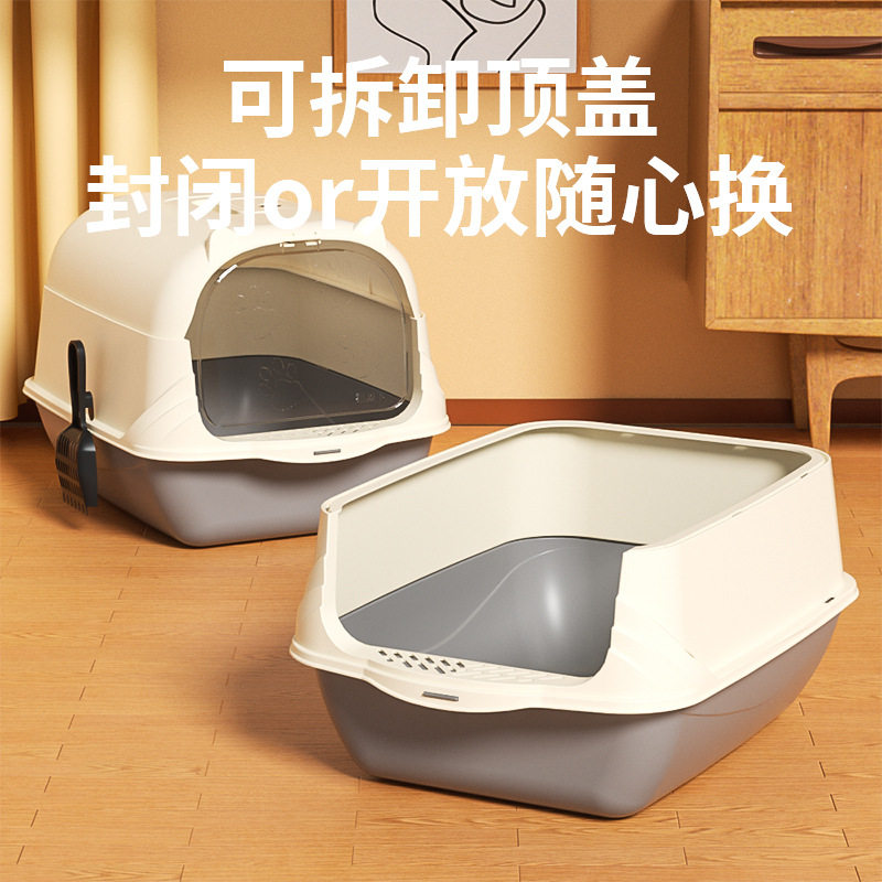 超大号全封闭防臭猫砂盆宠物用品