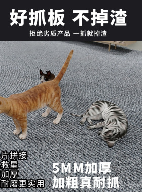 防猫抓沙发保护贴皮布艺家具猫抓