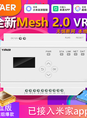 YiFAER蓝牙mesh2.0VRF中央空调控制器网关远程控制已接入米家APP
