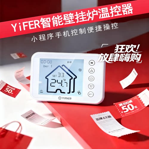 壁挂炉温控器无线远程控温器