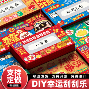 定制创意幸运刮刮卡刮刮乐抽奖卡刮奖卡片抽奖券代金券红包兑换券