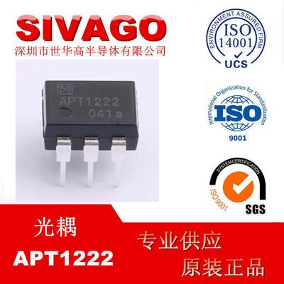 APT1222 直插DIP5 光电耦合器 光耦隔离器