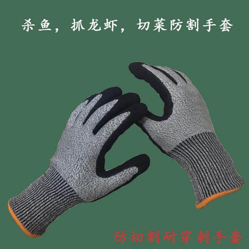 防切割5级潜水手套杀鱼抓小龙虾螃蟹切菜抓海胆剥榴莲园艺防护