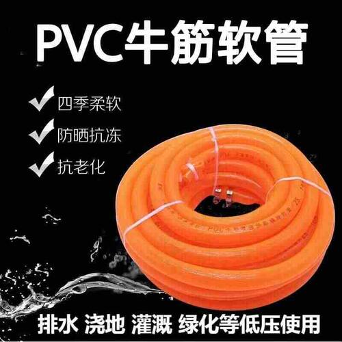 牛筋水管 浩丝管 4分6分1寸牛筋管 牛筋管皮管 四季软管防冻耐寒