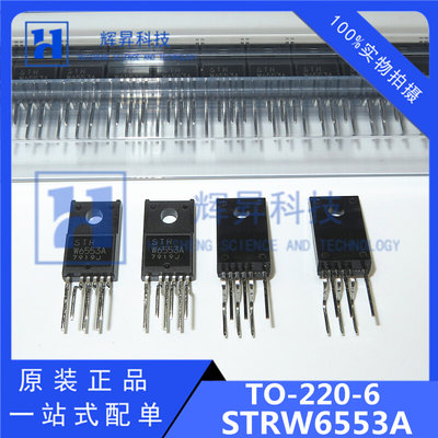 全新原装 STRW6553A STR-W6553A STRW6553 电源模块