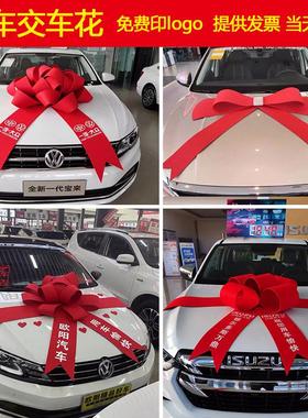 4S店交车布置红色蝴蝶结装饰汽车交车花 车展礼花