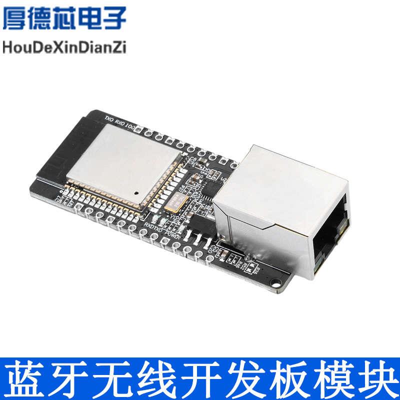 ESP32-32 WT32-ETH01嵌入式串口转以太网WiFi蓝牙无线开发板