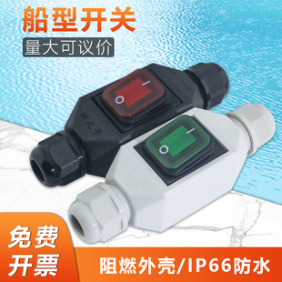大功率防水开关12/24/220V电源线按钮户外船型双线水泵控制器断电