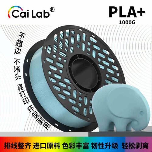 彩多屋PLA+不堵头黑色白色红色黄色蓝色灰色橙色大理石哑光