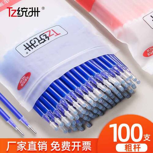 Tz统洲高温消失笔芯皮革布料正品标记画线笔服装专用高温褪色笔芯
