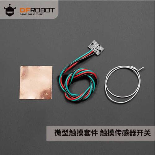 DFRobot Gravity微型触摸套件电容感应触摸感测器模块兼容Arduino