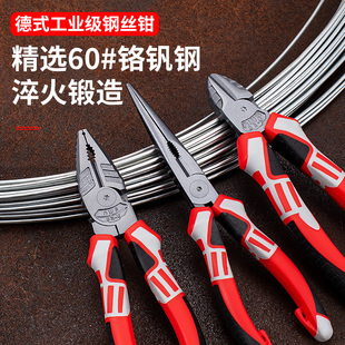 德国老虎钳尖嘴钳子电工万用万用工业级斜口8寸电工多用6钢丝手钳