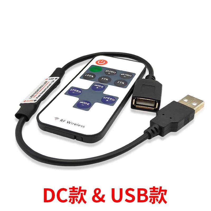 5V12V单色LED灯带USB控制开关 呼吸闪烁DC头遥控调光器RF射频灯带,电子/电工,遥控开关,淘宝优惠券,粉丝福利购,淘宝优惠卷