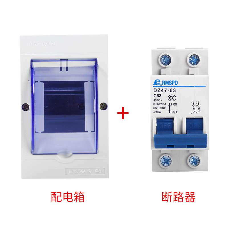 空气开关断路器2P63A过载保护短路双极配电箱盒子家用包邮套装
