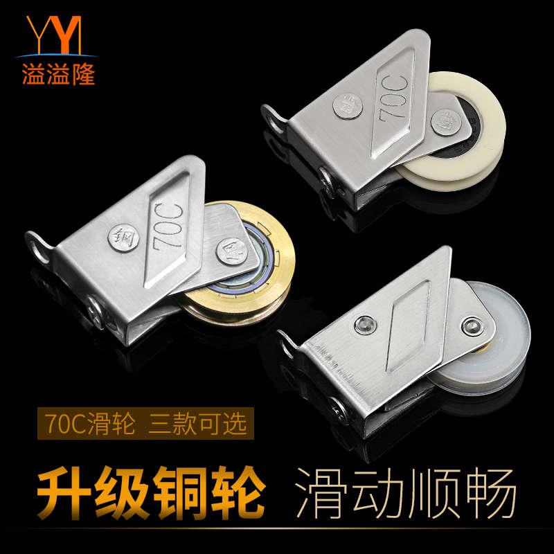 老式70C不锈钢铜轮推拉门窗轨道滚轮铝合金窗滑轮移门移窗轮配件