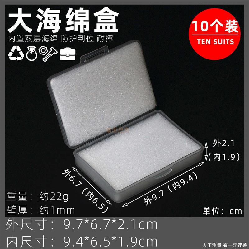 海绵盒收纳盒小盒子零件盒带泡棉精密模具数控刀片钻头配件工件盒