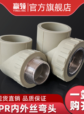 PPR内丝弯头外丝弯头40/50/63/2寸热熔焊接弯接头水管水泵节/灰色