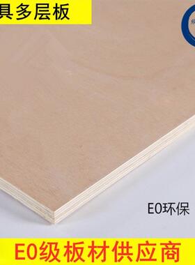 3-25mm 实木多层板 E0级环保家具板材 室内装潢 超平贴面贴皮专用