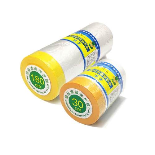 博轩遮蔽膜和纸美纹纸胶带汽车美容家具防尘油漆喷涂分色保护膜