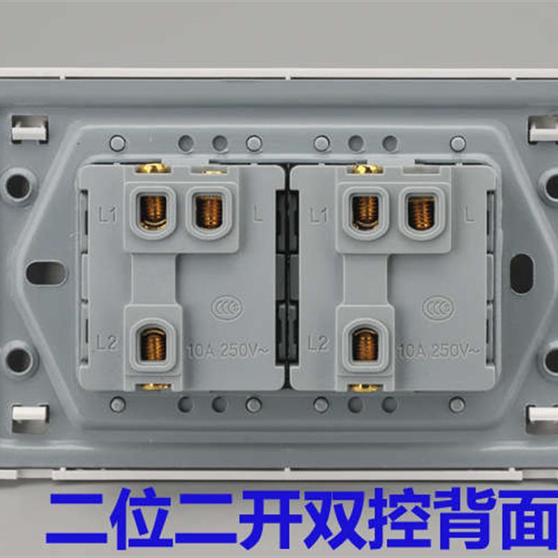 墙壁开关插座面板118型雅白 二开双控 双联双控 二开双控开关面板