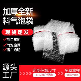 加厚包装 全新料防震泡泡袋定做泡沫袋气泡膜袋快递包装 气泡袋