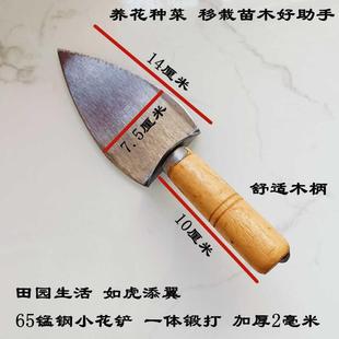 小花铲家用加厚锰钢砌铲除草松土移苗栽苗手工大号园艺铲子栽花铲