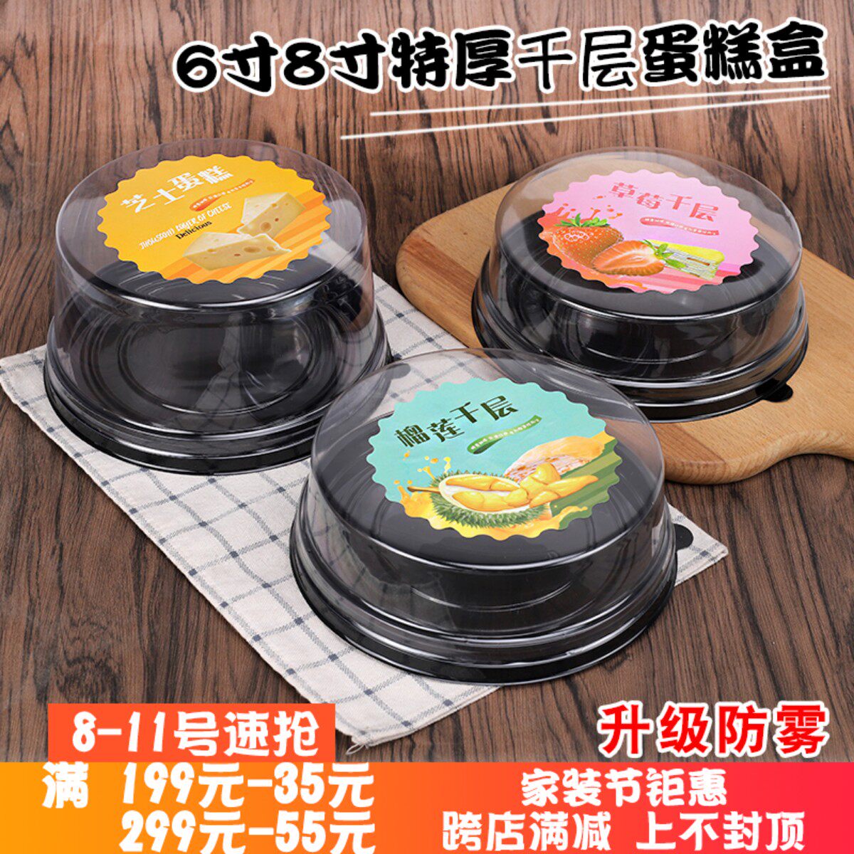 6寸8寸圆形加厚塑料透明千层芝士蛋糕包装盒草莓蛋糕盒包邮10套