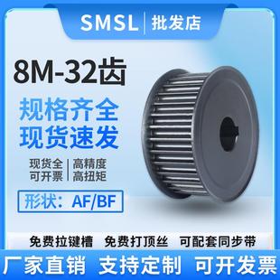 同步轮8M 皮带轮厂家直销同步带轮 32齿 现货45号钢工业传动轮