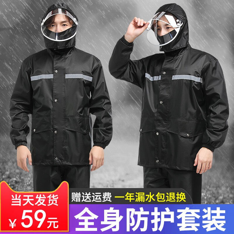 巴爾熊雨衣雨褲套裝男女騎行電動(dòng)摩托車(chē)分體成人加厚防水全身防護(hù)