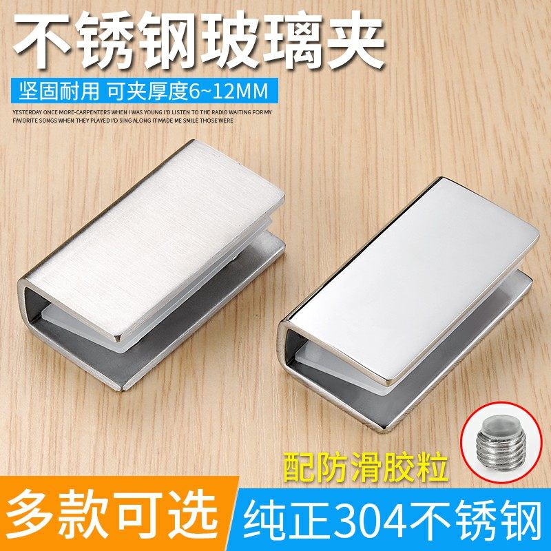 304不锈钢玻璃夹托固定夹子支架托架隔板层板托鱼嘴夹支撑置物架