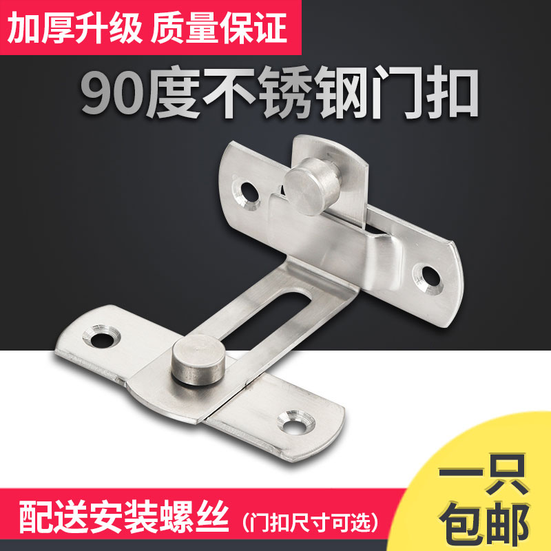 防盗插销老式加厚不锈钢挂锁明装