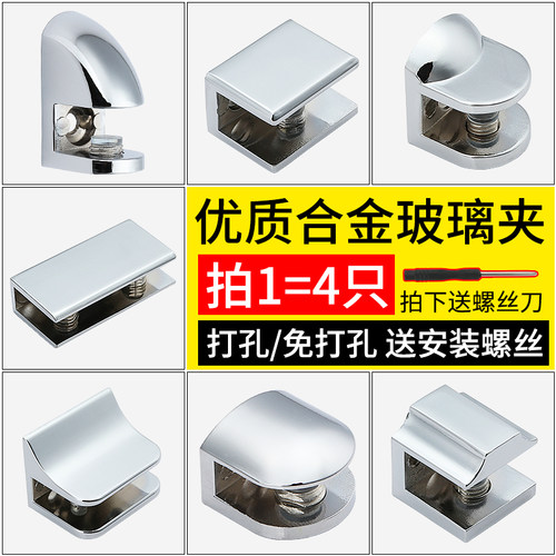 玻璃夹支架托架免打孔配件玻璃卡夹子隔板层板夹置物架固定夹卡子