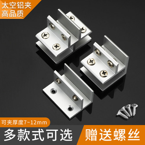 加厚款多尺寸铝合金玻璃夹