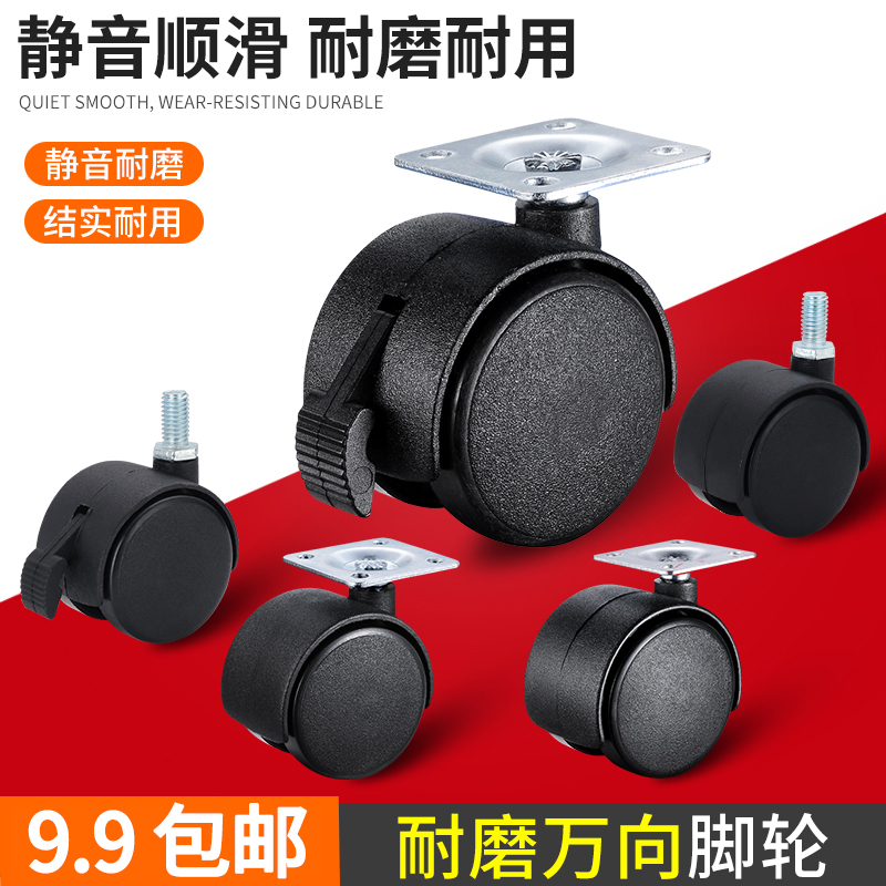 车静音脚轮茶几婴儿床轱