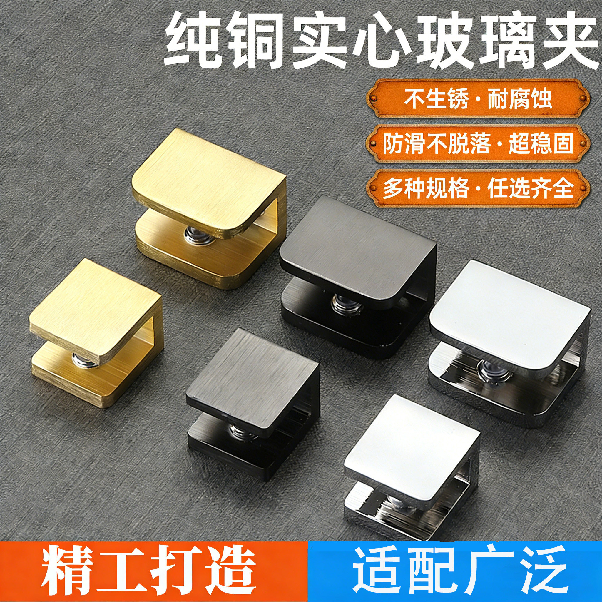 纯铜玻璃夹淋浴房层板固定夹图片