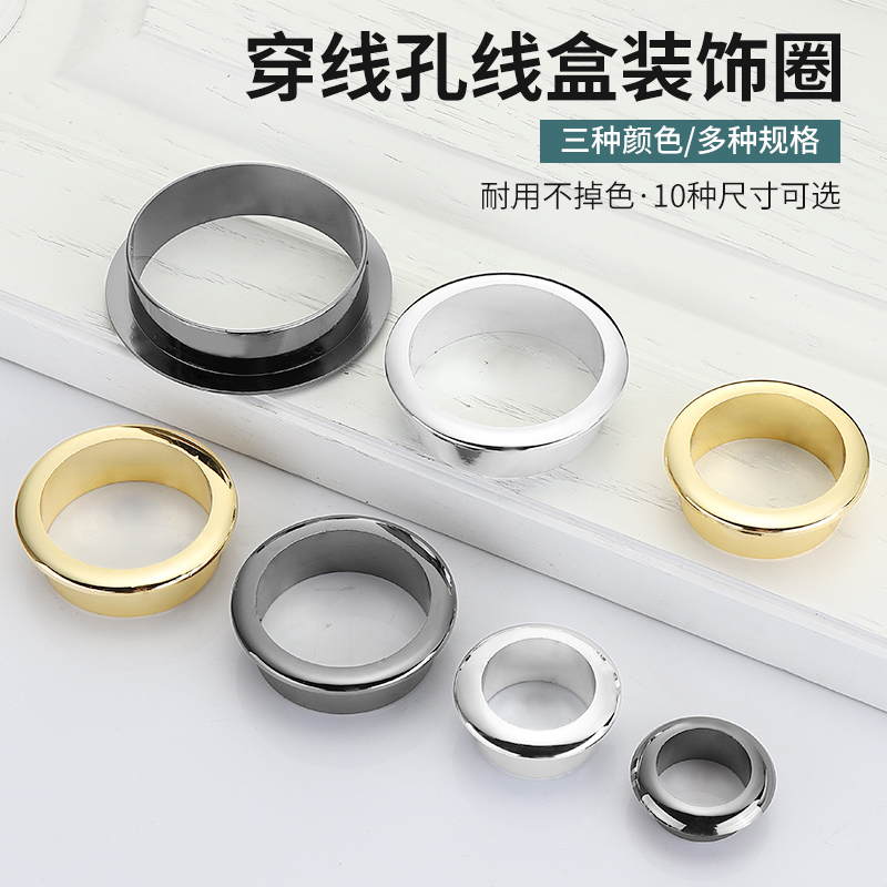 线圈装饰圈线盒桌面线孔盖