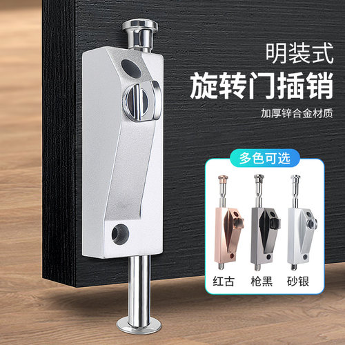 雅利达旋钮双用插销落地插锁