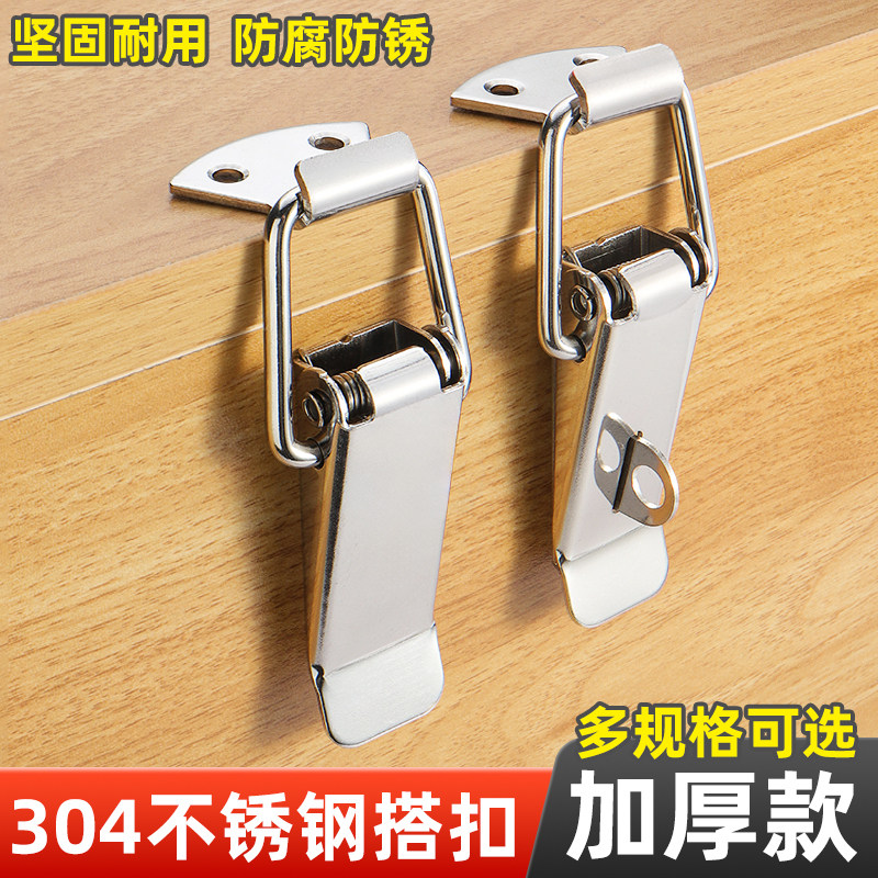不锈钢锁扣弹簧鸭嘴扣箱柜子门抽屉锁固定器扣各类箱通用快速搭扣
