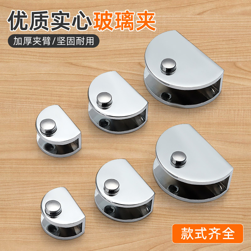 加厚玻璃夹铜固定夹卡子配件锌合金酒柜隔板层板支架浴室卡槽卡扣