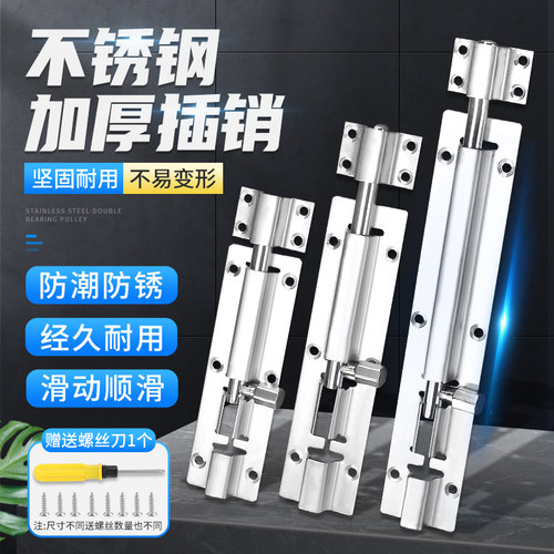 不锈钢插销房门明插销安全防盗