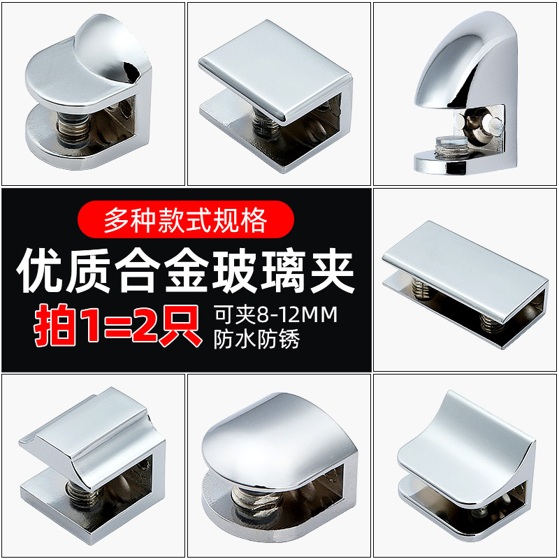 玻璃固定夹浴室鱼缸瓷砖木板层板夹连接件锌合金卡槽卡扣支架配件